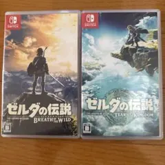 ゼルダの伝説 ブレスオブザワイルド＋ティアーズオブザキングダム 2本セット