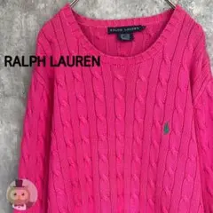 【XLサイズ】ポロ ラルフローレン ケーブル コットン ニット セーター 古着