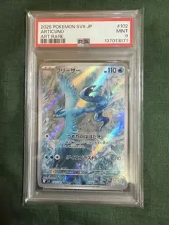 2026年最新】フリーザー ar 102/100の人気アイテム - メルカリ