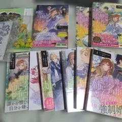 異世界で姉に名前を奪われました 5巻セット+小説2巻セット 特典つき