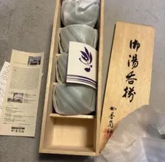 湯飲み5個セット 香蘭社