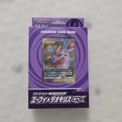 悠*！様 ポケモンカード スターターセット エーフィ＆デオキシスGX 2個