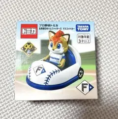 プロ野球トミカ　北海道日本ハムファイターズ　マスコットカー