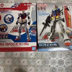 GUNDAM プラモデル　2個セット
