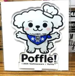 Poffle! ポッフル アクリルスタンド アクスタ