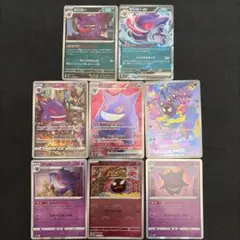 ゲンガーex SR ゴースAR 2枚セット ポケモンカード まとめ売り - メルカリ