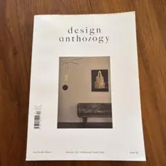 design anthology Issue 40 雑誌
