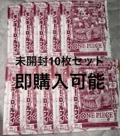ワンピースカードゲーム モンキー・D・ルフィ P-159 週刊少年ジャンプ付録