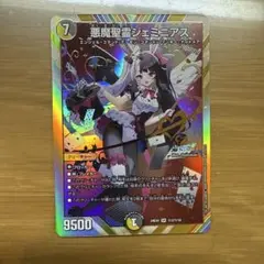 ジェミニアス　シークレット その他 m94266810361_1.jpg?1742039641