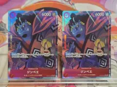 ワンピースカード ボーナスパック ST30-006 ジンベエ パラレル