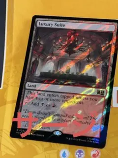 【サージ foil 】MTG Luxury Suite 特別観覧室 英語 サージ foil 】MTG Luxury Suite 特別観覧室 英語 - メルカリ