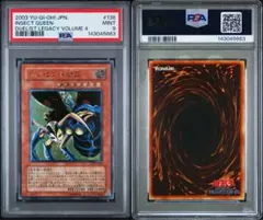 【世界に2枚】遊戯王　ヴィシュワ・ランディー　2期ブースターR1 PSA10 世界に2枚】遊戯王 ヴィシュワ・ランディー 2期ブースターR1 PSA10