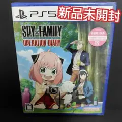 SPY×FAMILY OPERATION DIARY PS5 ソフト 新品未開封