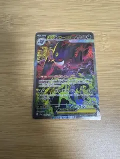 ポケモンカード メガゲンガーex SAR MEGAドリームex ハイクラスパック