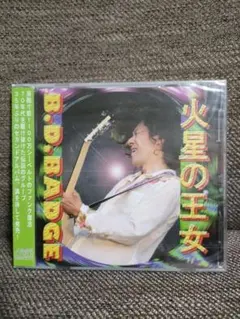 B.D.BADGE 火星の王女 CD
