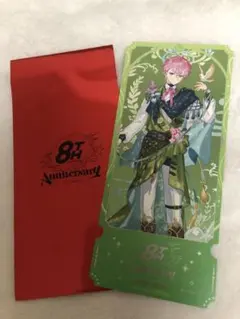 にじさんじ 8th 特典 チケット風カード　皇れお