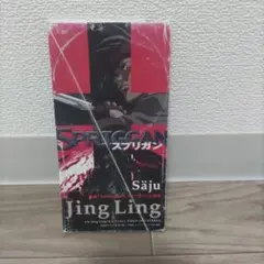 入手困難 SPRIGGAN オリジナルサウンドトラック CD