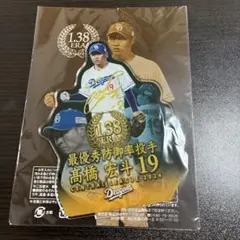 中日ドラゴンズ　高橋宏斗　アクリルスタンド