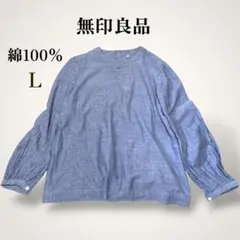 無印良品 綿100％ シャンブレー ブラウス L ブルー 長袖 ゆったり 洗濯◯のサムネイル