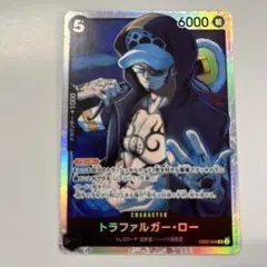 ワンピースカードゲーム EB02-045 トラファルガー・ロー SR