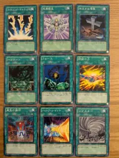 遊戯王カード　汎用魔法カード　ノーマル9枚セット