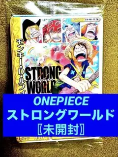 【非売品】ONE PIECE ストロングワールド 映画特典 クルーカード ワンピース ストロングワールド クルーカード 未開封 - メルカリ