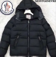 MONCLERモンクレール MONTGENEVREモンジュネーブル サイズ2 MONCLER モンクレール モンジュネーブル MONTGENEVRE ダウン