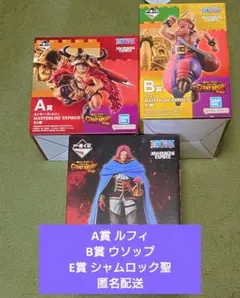 一番くじ ワンピース A賞 ルフィ B賞 ウソップ E賞 シャムロック