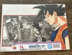 Item thumbnail for item 8cf7862f-c034-4600-bbe2-ccd542089340