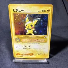 ピチュー 5枚セット　パチパチ　エネパッチ　ベイビィしんか　はたく　プロモ ピチュー 5枚セット パチパチ エネパッチ ベイビィしんか はたく