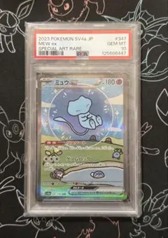 2026年最新】ミュウex sar psa10の人気アイテム - メルカリ