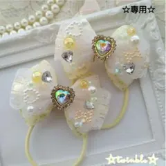 キララ様 リクエスト 2点 まとめ商品