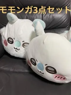 ちいかわ モモンガ ぬいぐるみ 3個セット