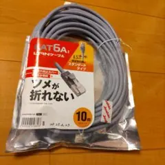 ELECOM CAT6A LANケーブル スタンダードタイプ