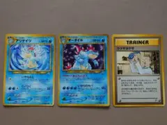 旧裏ポケモンカード　オーダイル、アリゲイツ、ウツギはかせセットのサムネイル
