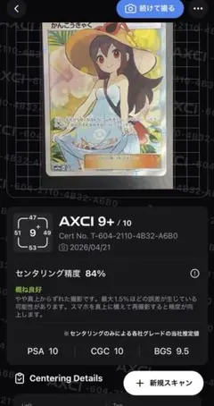 2026年最新】かんこうきゃく sr 海外の人気アイテム - メルカリ