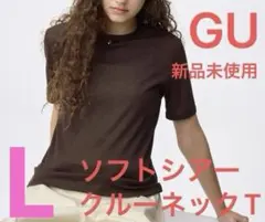 GU★ソフトシアークルーネックT ★ダークブラウン　★Lサイズ 840円