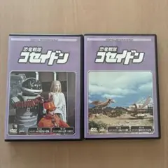 恐竜戦隊コセイドン　DVD 2巻セット　第1話〜第4話