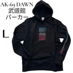 AK-69 DAWN 武道館 パーカー L