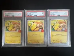 マクドナルド ピカチュウ PSA8.7.6 - メルカリ