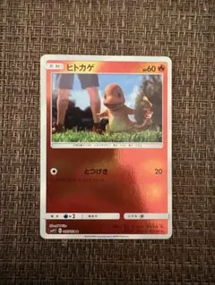 ヒトカゲ C SMP2 ムービースペシャルパック 名探偵ピカチュウ 005/0
