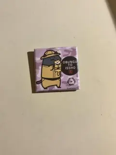 お文具といっしょ 缶バッジ