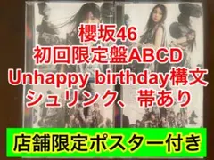 2025年最新】櫻坂46 cdの人気アイテム - メルカリ