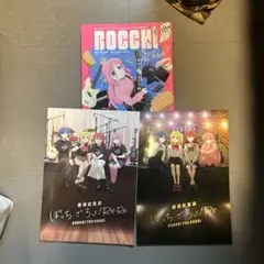 ぼっち・ざ・ろっく！ 公式ガイドブックパンフレット2枚セット