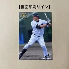 2025年最新】安田尚憲 サインの人気アイテム - メルカリ