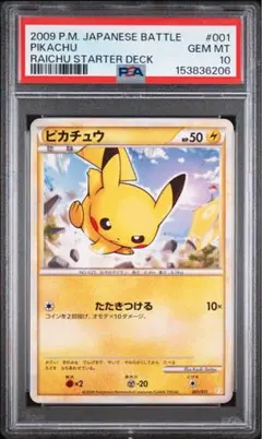 ピカチュウδ-デルタ種 1ED ホロンの幻影 CGC10 PSA10相当 - メルカリ