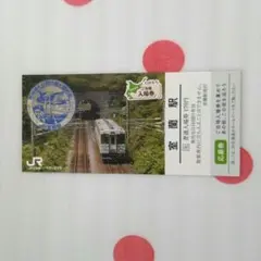 2026年最新】ご当地入場券の人気アイテム - メルカリ