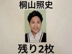 Myojo デタカ　厚紙　ジャニーズWEST WEST桐山照史