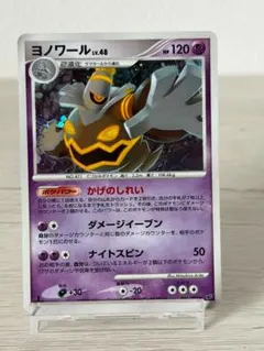 美品】ポケカ ヨノワール Lv.48 041/092 ☆ 1ED 破空の激闘 - メルカリ