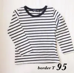 トップス　95 新品　未着用　ボーダー　白　黒　長袖　子供服　カットソー
